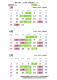 昼和膳カレンダー2026年3月‐5月