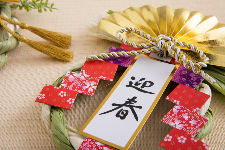 【年末年始限定】★お正月は温泉で!★ 〜お料理はお宿におまかせ〜 【年末年始限定】★お正月は温泉で!★ 〜お料理はお宿におまかせ〜