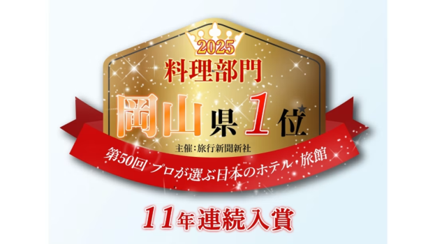 【年末年始限定】★お正月は温泉で！★　〜お料理はお宿におまかせ〜
