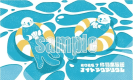 鳥羽水族館ナイトアクアリウム限定
オリジナルグッズ【ステッカー】