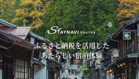 ふるさと納税 ふるさと納税