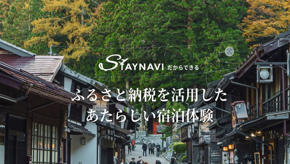 ふるさと納税