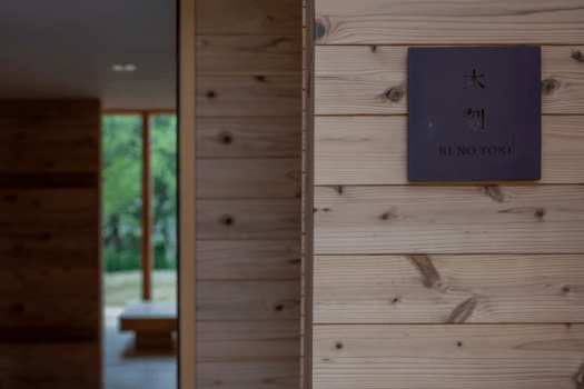 【木刻-KINOTOKI】源泉100％掛け流し露天風呂付