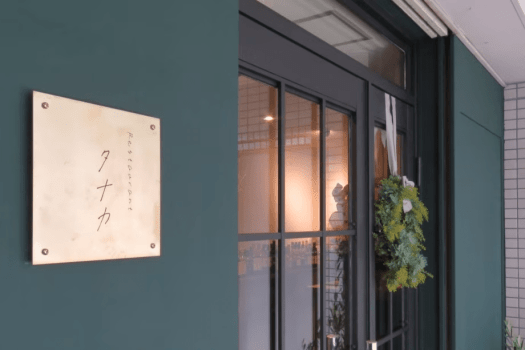 露庵温味&times;Restaurant タナカ　コラボレーションコース｜7月5日限定