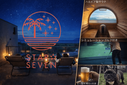 【スタンダード】一日一組限定の完全プライベート、シーサイドヴィラ。