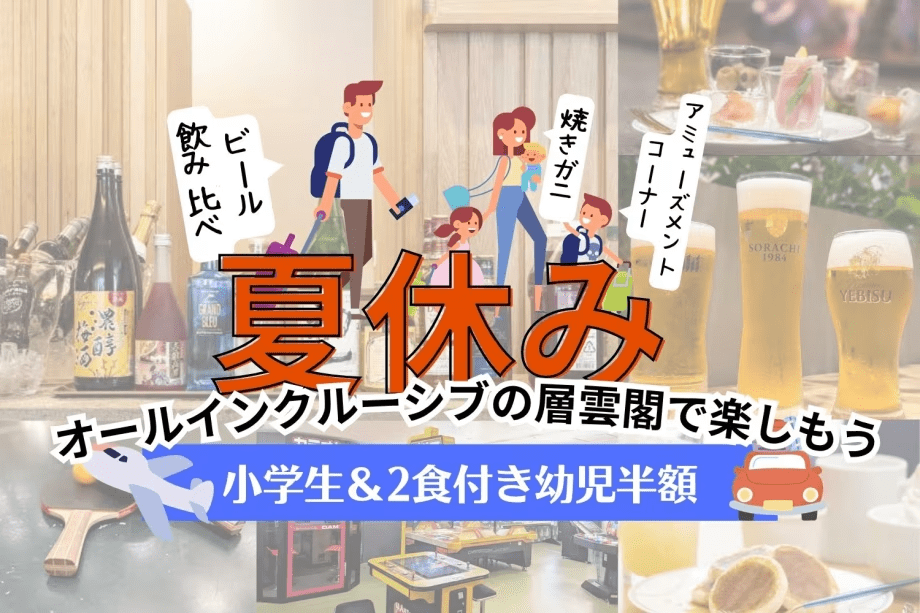 夏休みはご家族みんなで層雲峡へ♪