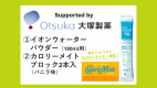 【大雪山縦走応援プラン】