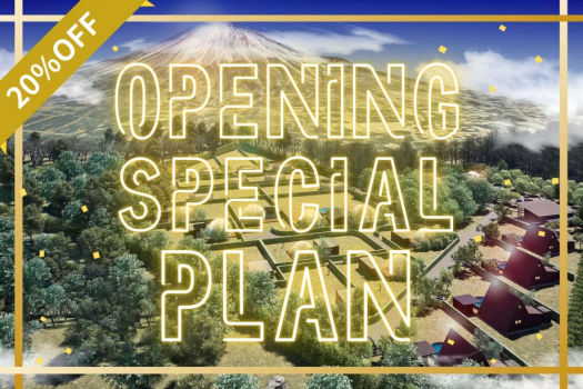 ■特別割引”20％OFF”■＜Opening Special Plan＞　オープンを記念して期間限定のスペシャルprice【選べるお食事】