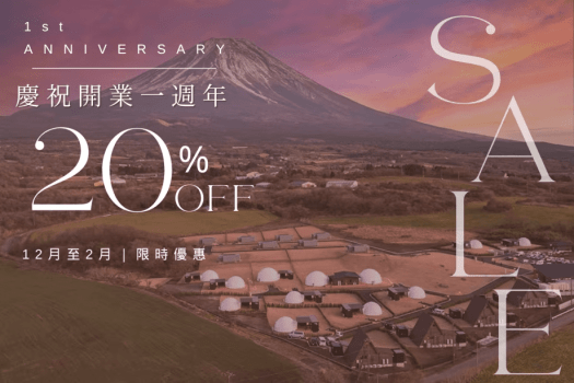 ■開業1週年紀念SALE■《20%OFF》12月至2月指定日期限定！眺望富士山的河口湖之旅＜可選餐飲＞