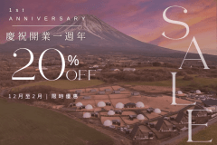 ■開業1週年紀念SALE■《20%OFF》12月至2月指定日期限定!眺望富士山的河口湖之旅<可選餐飲> ■開業1週年紀念SALE■《20%OFF》12月至2月指定日期限定!眺望富士山的河口湖之旅<可選餐飲>