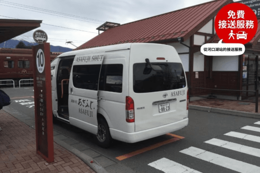 【超值住宿優惠】最靠近富士山的絕佳位置！盡情享受悠閒自在的住宿時光<不含餐>