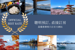 【OFFICIAL BEST RATE】以三種不同口味的米飯比拼，迎接奢華早晨<含早餐>