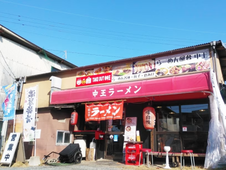 玉名中王ラーメン