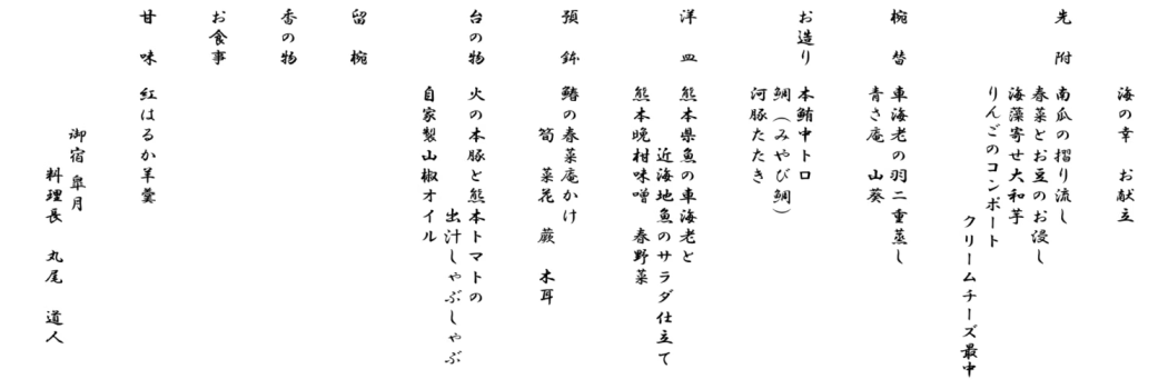 海の幸メニューイメージ