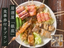 玉名近辺の夕食処でお食事、朝食は旅館で和定食