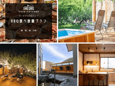 風コテージ◆大人気！BBQ食べ放題＆サウナと温泉を楽しむオールインクルーシブプラン◆1泊2食付き！