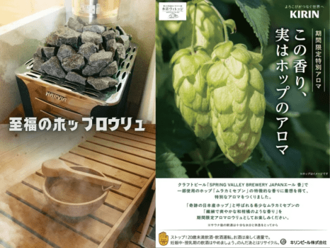 期間限定ホップロウリュ！