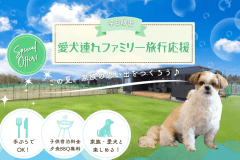 ■平日限定お子様夕食＆宿泊無料✨家族旅行応援！手ぶらで楽しむBBQ付｜プレミアムBBQへ変更可