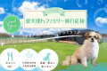 ■平日限定お子様夕食＆宿泊無料✨家族旅行応援！手ぶらで楽しむBBQ付｜プレミアムBBQへ変更可