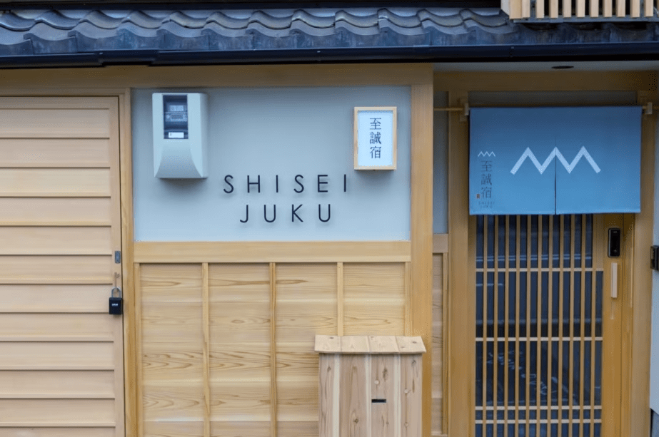 【素泊プラン】町家ステイ（4名様まで可能 Wi-Fi対応）