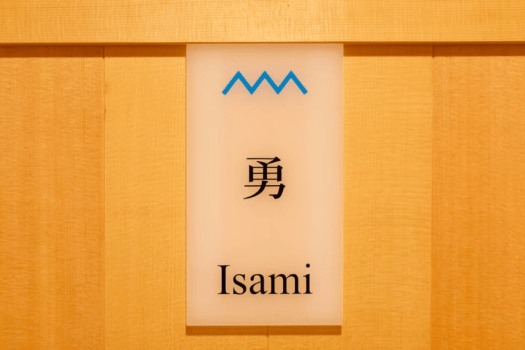 OG108/Isami Apartment Type (No Pets Allowed)