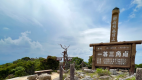 御在所岳山頂イメージ