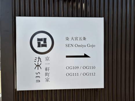 【素泊プラン】町家ステイ(6名様まで可能 Wi-Fi対応)半露天風呂 【素泊プラン】町家ステイ(6名様まで可能 Wi-Fi対応)半露天風呂