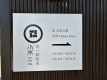 Omiya-Gojo [Pets Not Allowed] [Baby Friendly]