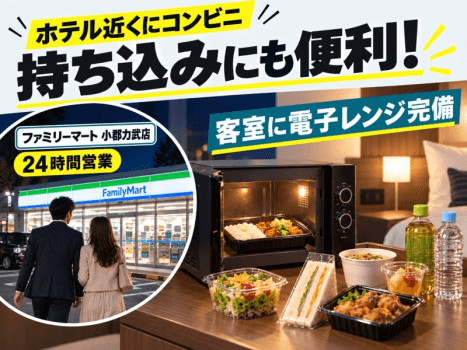 予/🌙 平日限定!お得な【21時~】レイトチェックインプラン/朝食付き 予/🌙 平日限定!お得な【21時~】レイトチェックインプラン/朝食付き