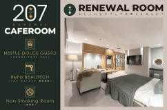 【Room 207】カフェルーム
