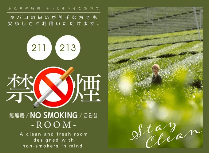 【Room 211or213】禁煙ルーム/タバコに臭いが苦手でも安心