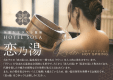 八女観光や人工ラドン温泉でゆっくり♪カップルプラン／18:00in～翌11:00out／朝食付き／無料駐車場