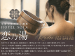予/お一人様専用シングルプラン／18:00in～翌11:00out／観光・出張に◎朝食付き／無料駐車場／人工ラドン温泉
