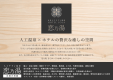 予/お一人様専用シングルプラン／18:00in～翌11:00out／観光・出張に◎朝食付き／無料駐車場／人工ラドン温泉