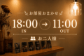 八女観光や人工ラドン温泉でゆっくり♪カップルプラン／18:00in～翌11:00out／朝食付き／無料駐車場