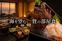 ご夕食には、お一人様につき伊勢海老1尾をお造りでご用意。お部屋でゆっくり、翌朝は伊勢海老の味噌汁を。 ご夕食には、お一人様につき伊勢海老1尾をお造りでご用意。お部屋でゆっくり、翌朝は伊勢海老の味噌汁を。