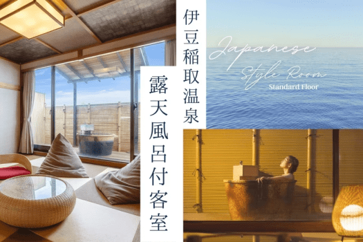 【スタンダードフロア■温泉露天風呂付和室10畳／禁煙】5名まで宿泊可！気兼ねなく温泉をお楽しみ下さい