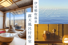 【スタンダードフロア■温泉露天風呂付和室10畳／禁煙】5名まで宿泊可！気兼ねなく温泉をお楽しみ下さい