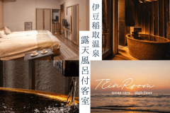 【海眺望ハイフロア■温泉露天風呂付■セミダブルツイン／禁煙】プライベートバスと高層階からの絶景を満喫