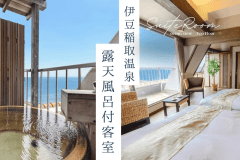 【海眺望最上階■温泉露天風呂付■コーナースイートツイン／禁煙】＜最上階×角部屋確約＞1室限定の贅沢を