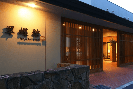 【外観】「女性が本当にくつろげる宿づくり」を胸に、まごころをこめておもてなし致します。