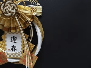 「年末年始特別プラン」で温泉に入ってゆったりとお過ごしくださいませ。 「年末年始特別プラン」で温泉に入ってゆったりとお過ごしくださいませ。