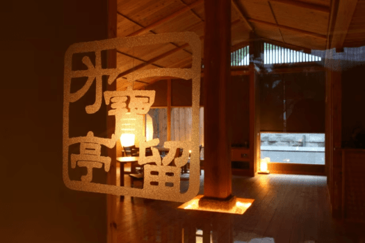 【離れの湯屋 森乃湯／入口】15:30～深夜2時は貸切タイム（有料）／翌6:00～10:00は無料開放しています。