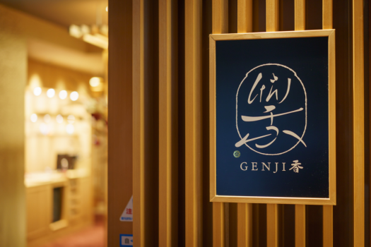【GENJI香】入口は暗証番号付きの自動ドア。ご滞在のお客様のみがご入場頂ける特別な空間です。