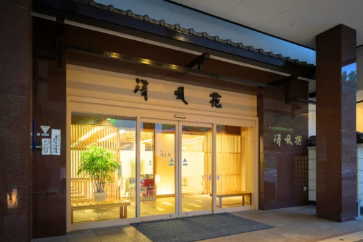 【月岡温泉ホテル清風苑】湯けむりに包まれて、心ほどけるひとときを。 【月岡温泉ホテル清風苑】湯けむりに包まれて、心ほどけるひとときを。