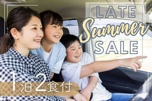 【レイトサマーセール】夏休みの締めくくりに家族旅行応援！見どころ満点月岡温泉街スタンプラリー開催中
