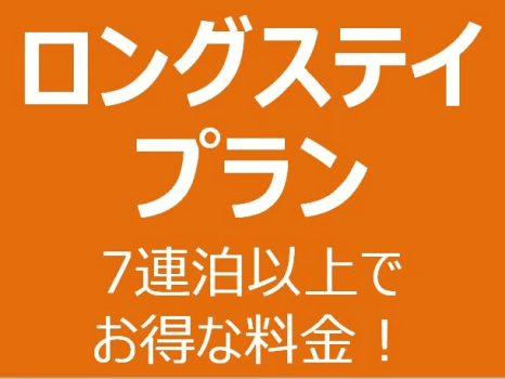 【ロングステイプラン】7泊以上でお得にステイ！鳥海山を望む、癒しの隠れ家。最大6名・ペット可能な貸別荘。