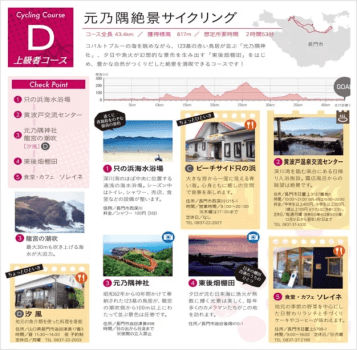 【サイクリングコース】北長門海岸国定公園の絶景を駆け抜ける、上級者向けスリル満点の元乃隅サイクリング。変化に富む道のりが挑戦心を刺激します。悠久の季はそのコース上に位置しています。