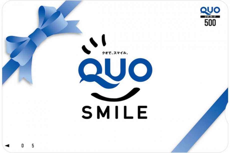 【プラン特典】ＱＵＯカード５００円