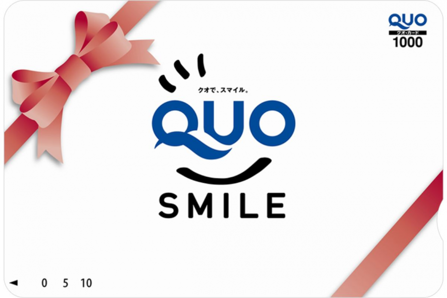 【プラン特典】ＱＵＯカード１０００円